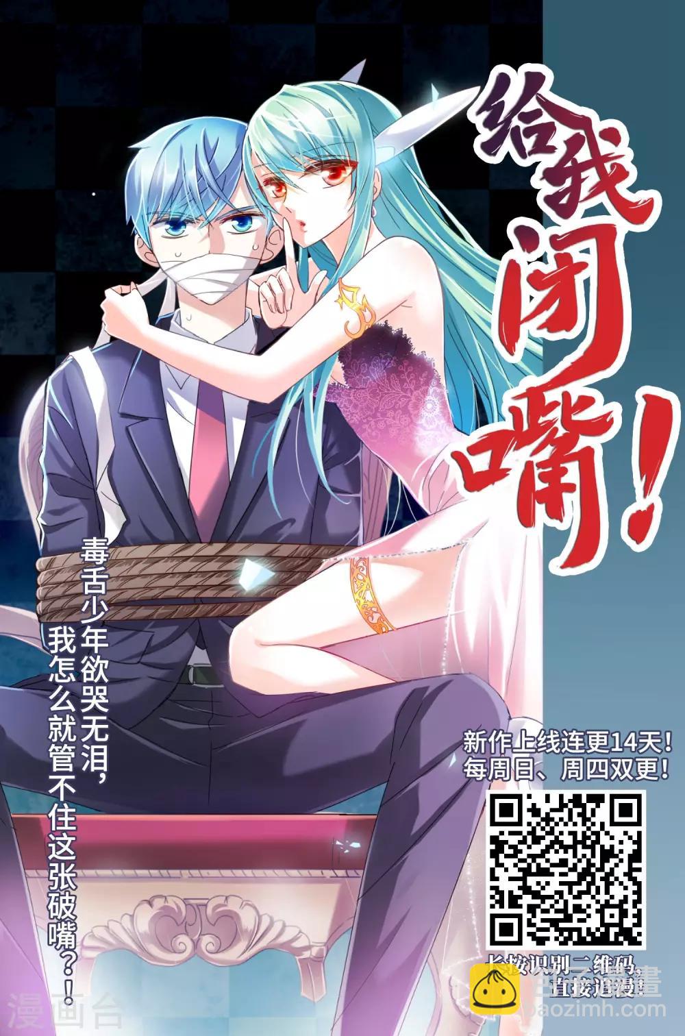 第366话 玄蛇阴后3(2)-第370话