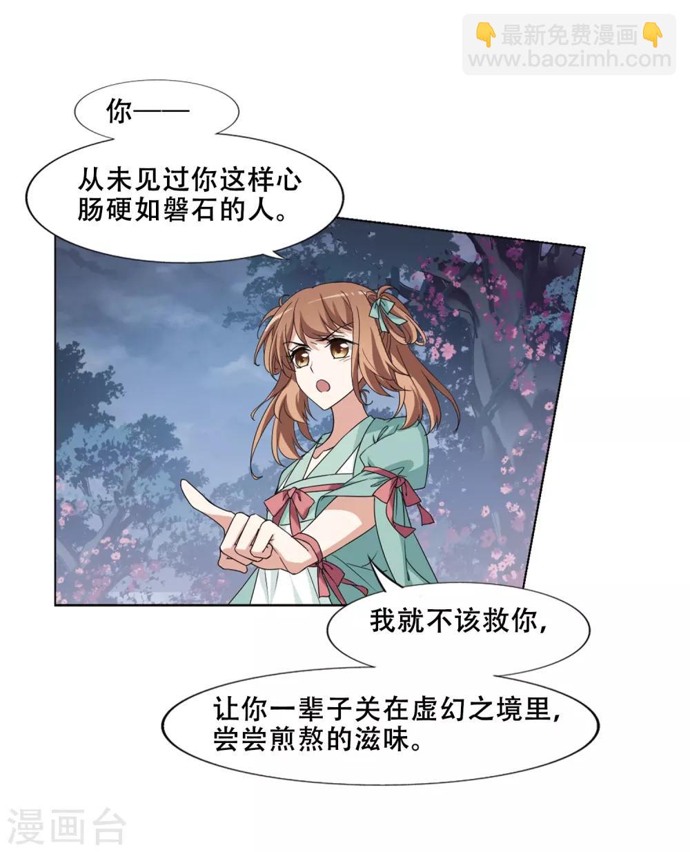 第366话 玄蛇阴后3(2)-第370话