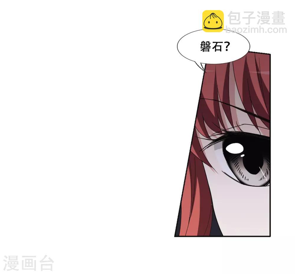 第366话 玄蛇阴后3(2)-第370话