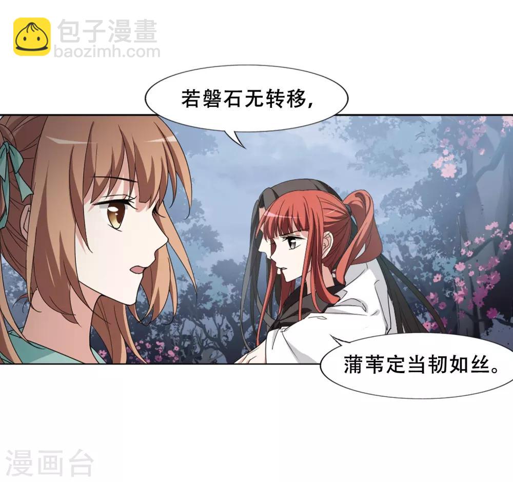第366话 玄蛇阴后3(2)-第370话