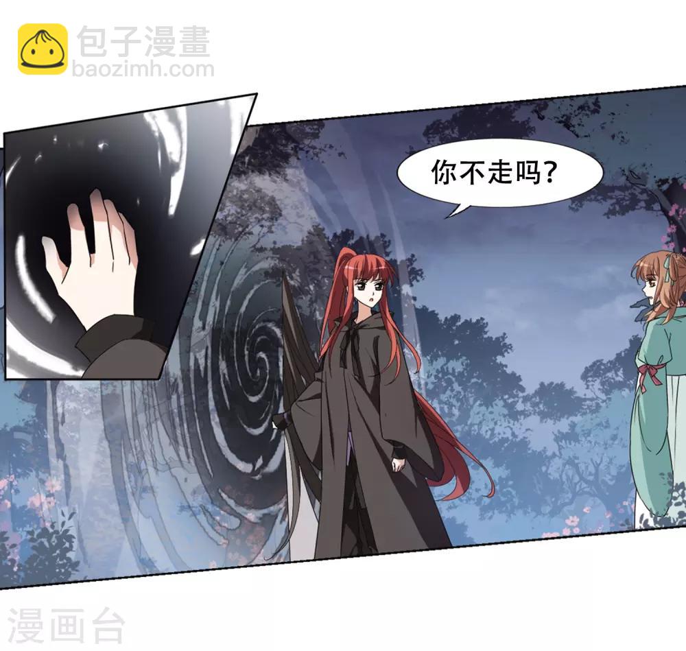 第366话 玄蛇阴后3(2)-第370话