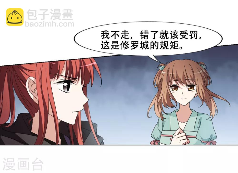 第366话 玄蛇阴后3(2)-第370话