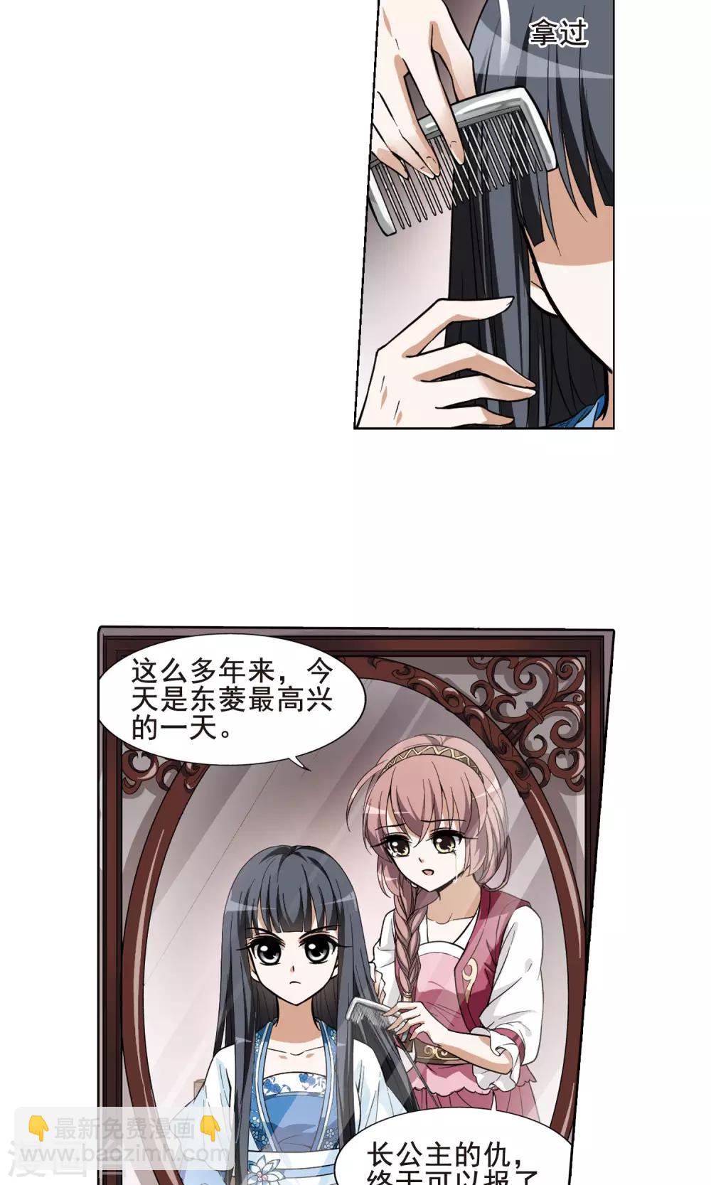第38话 宫廷夜宴1(2)-第38话