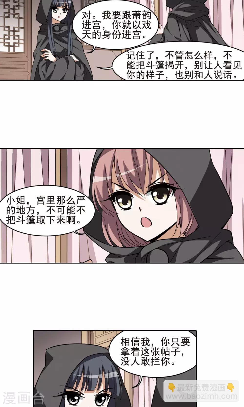 第38话 宫廷夜宴1(2)-第38话
