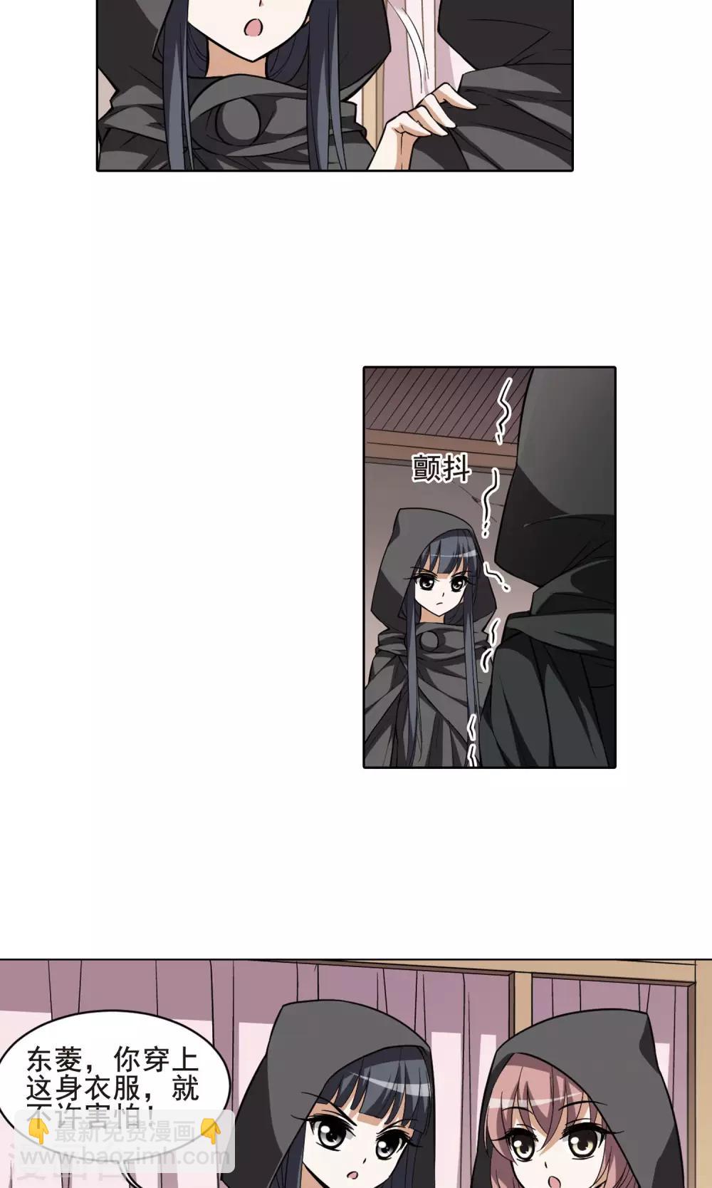 第38话 宫廷夜宴1(2)-第38话
