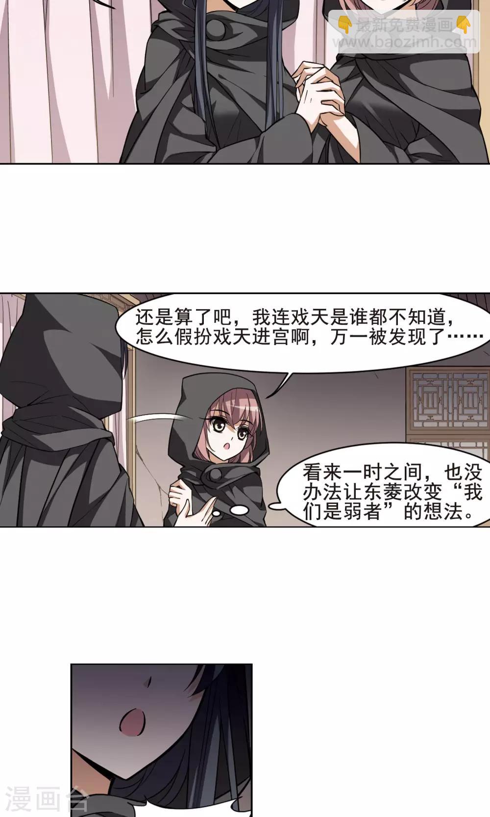 第38话 宫廷夜宴1(2)-第38话