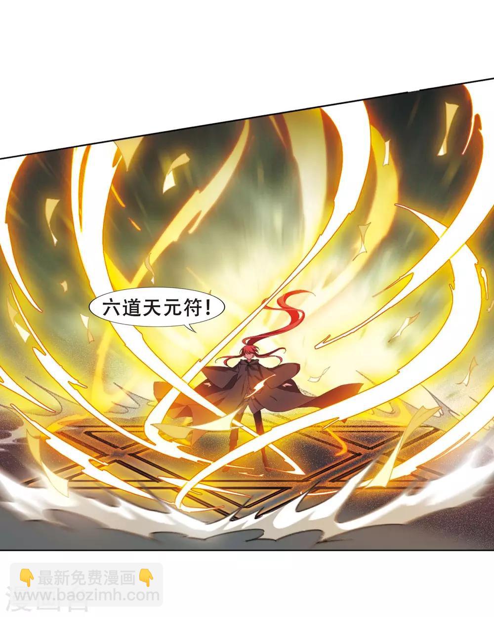第368话 溶血入骨1(1)-第372话