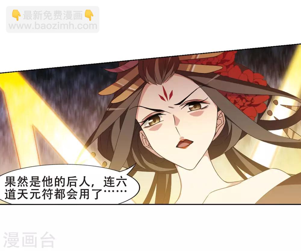 第368话 溶血入骨1(1)-第372话