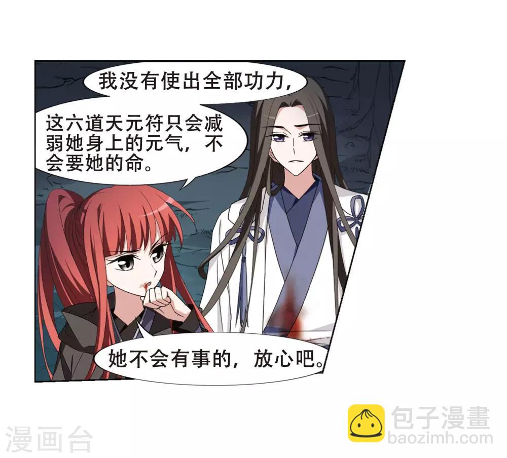 第368话 溶血入骨1(1)-第372话