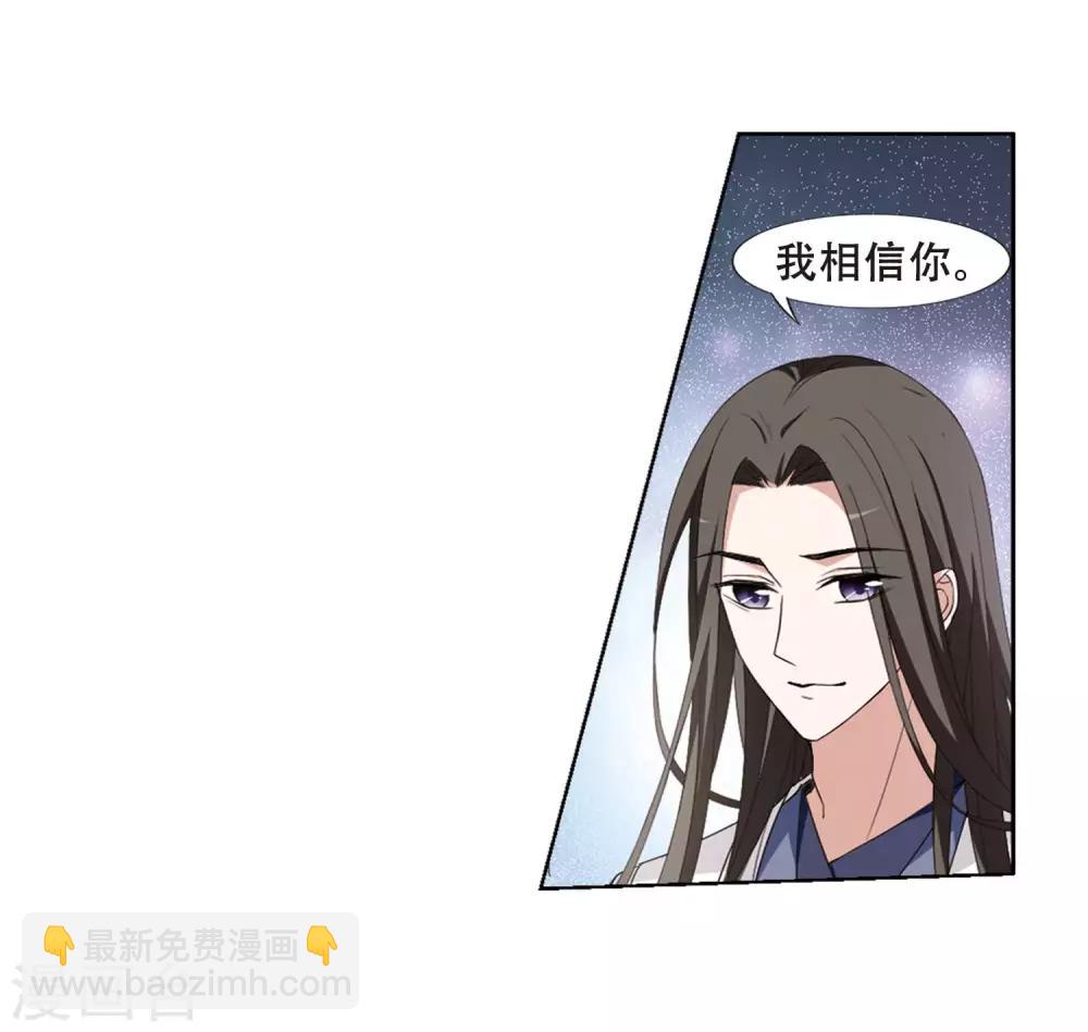 第368话 溶血入骨1(1)-第372话