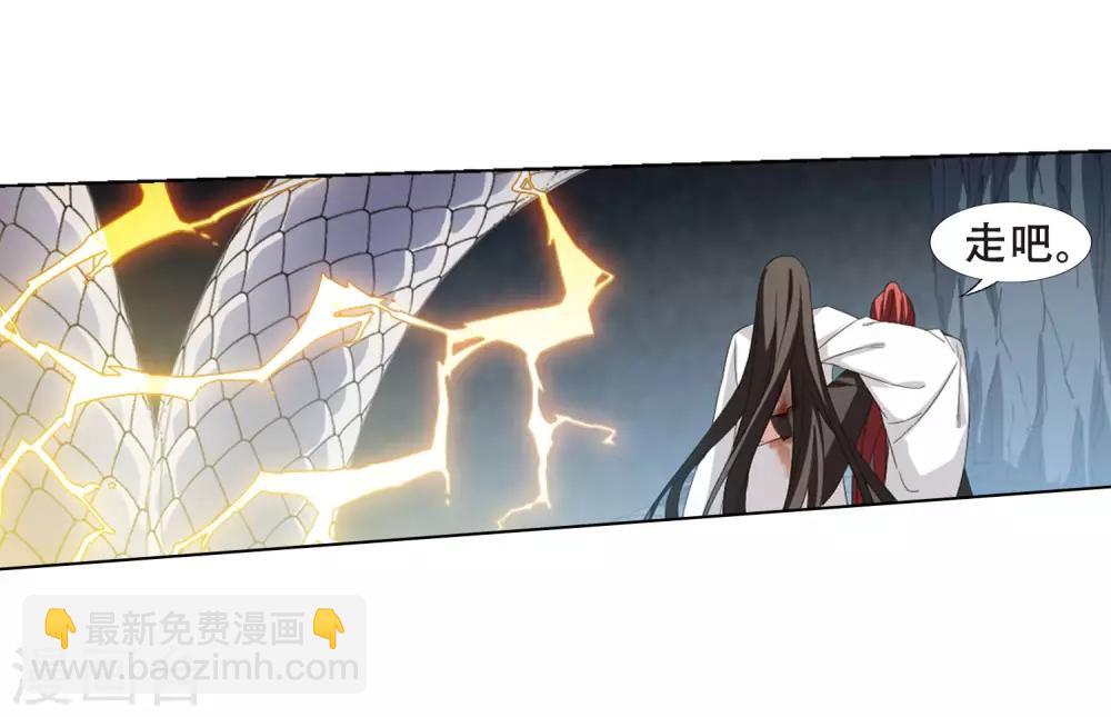 第368话 溶血入骨1(1)-第372话