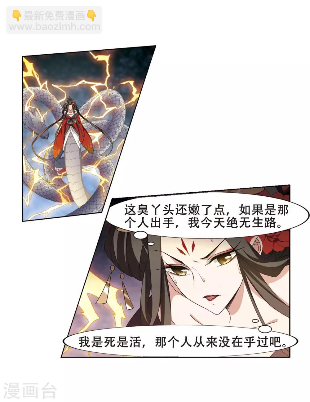 第368话 溶血入骨1(1)-第372话