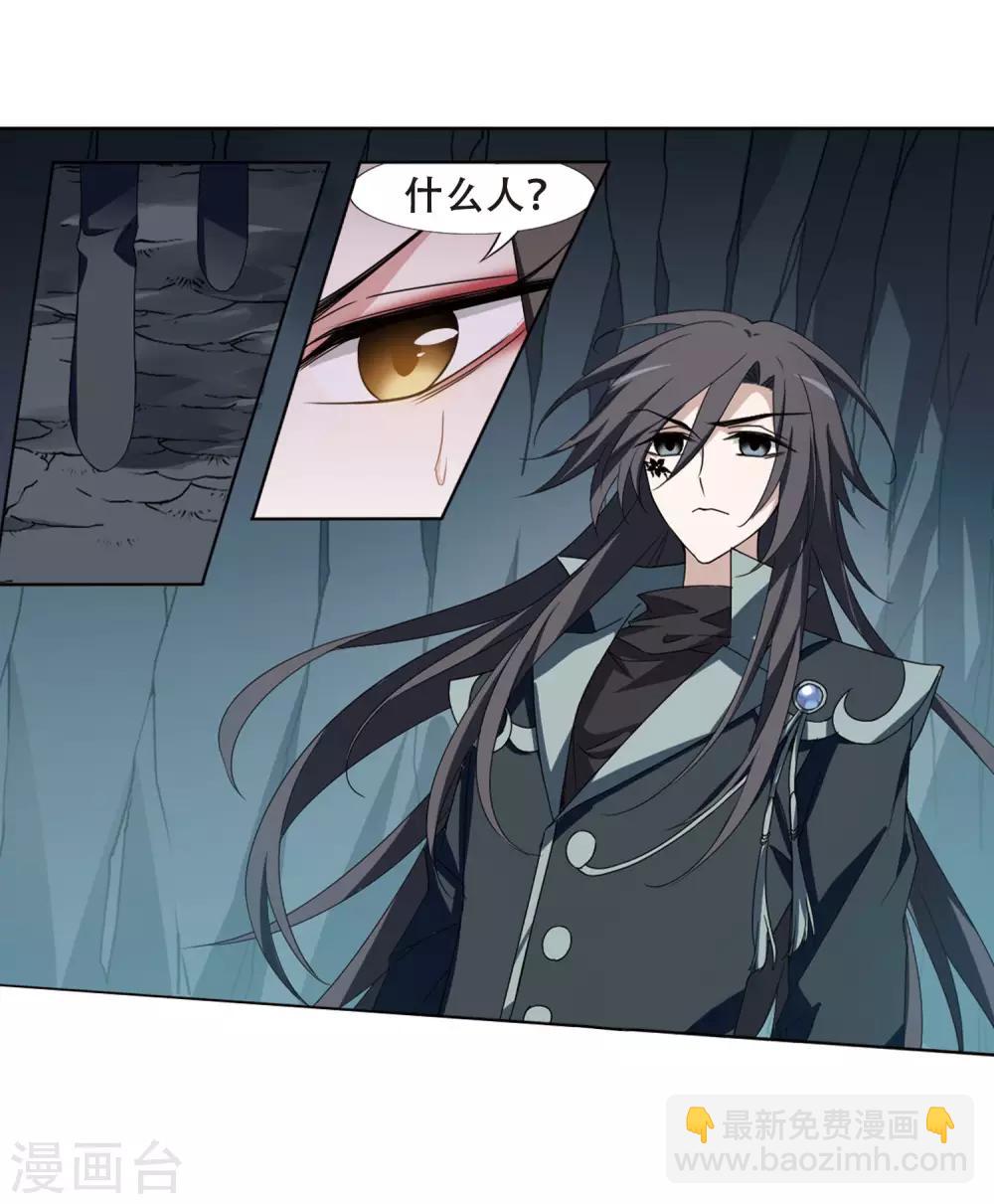 第368话 溶血入骨1(1)-第372话