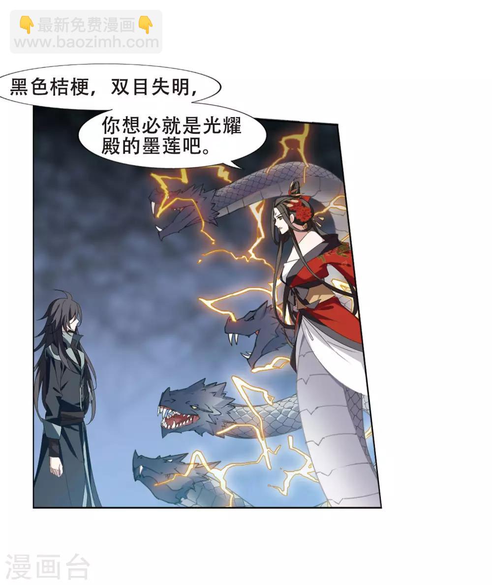 第368话 溶血入骨1(1)-第372话