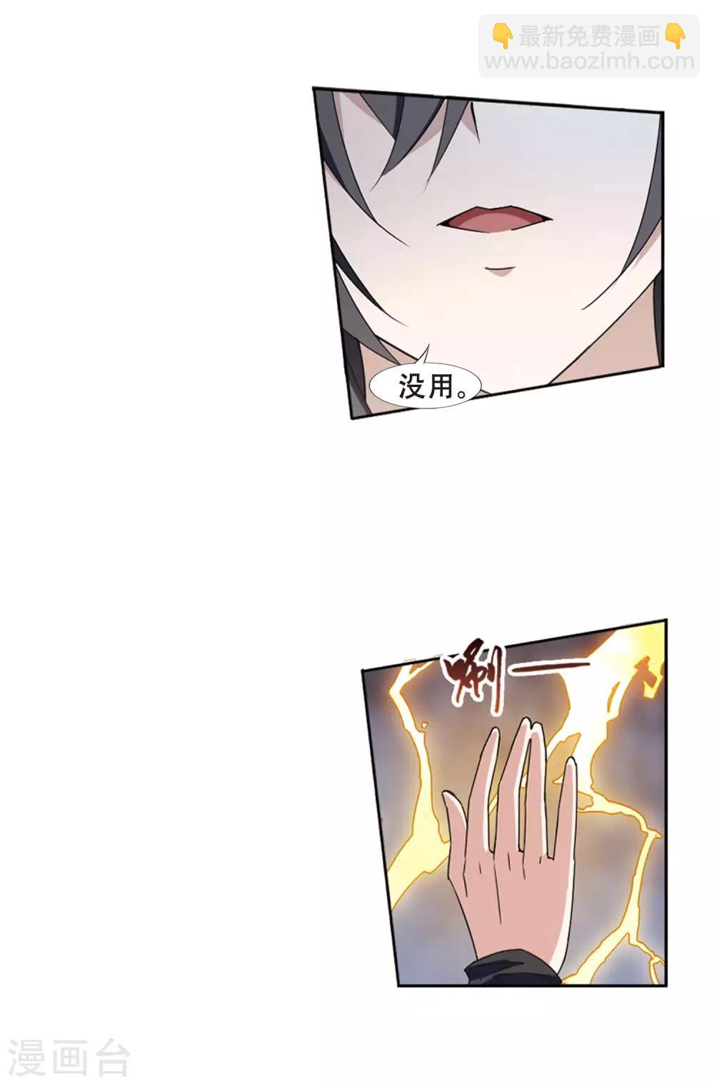 第368话 溶血入骨1(1)-第372话