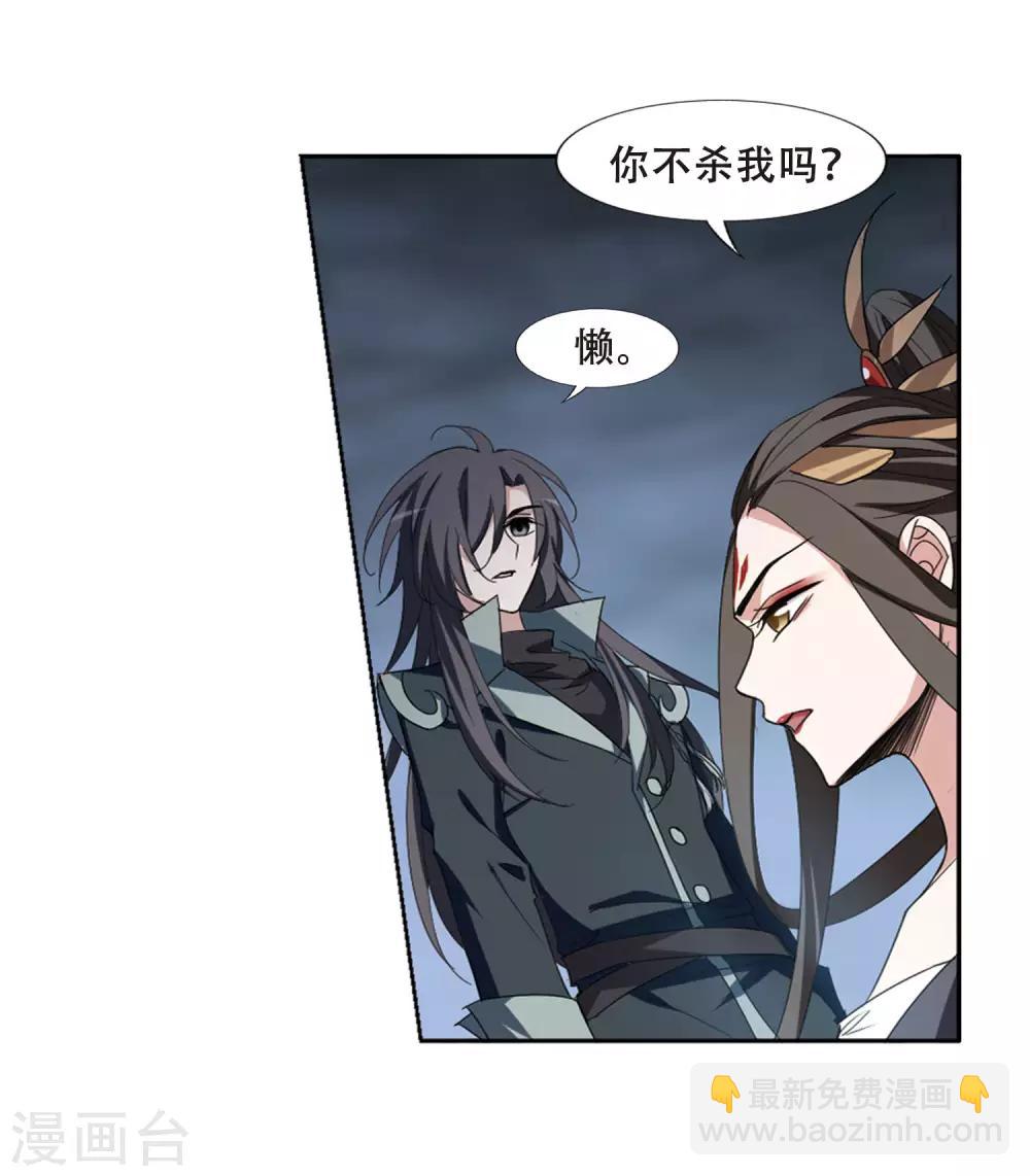 第368话 溶血入骨1(1)-第372话