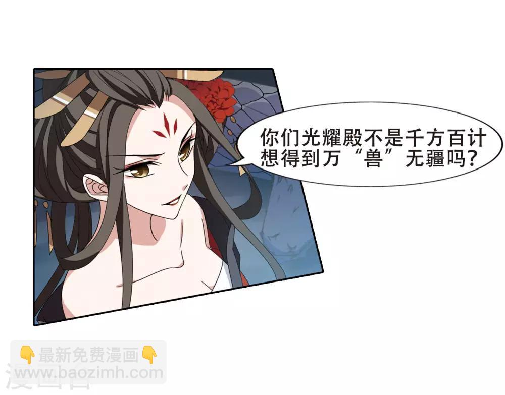 第368话 溶血入骨1(1)-第372话