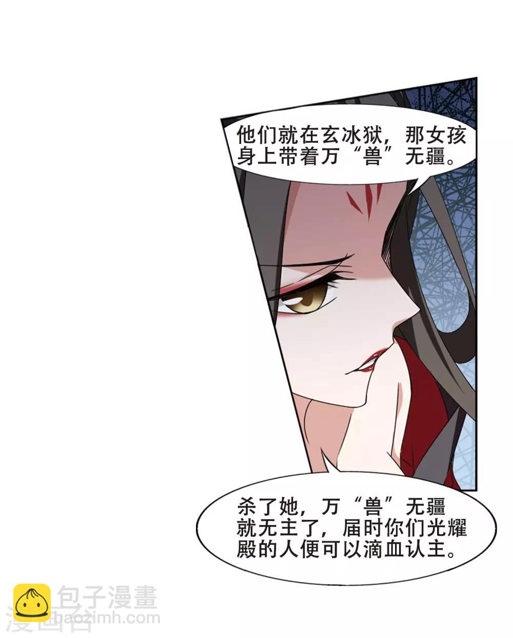 第368话 溶血入骨1(1)-第372话
