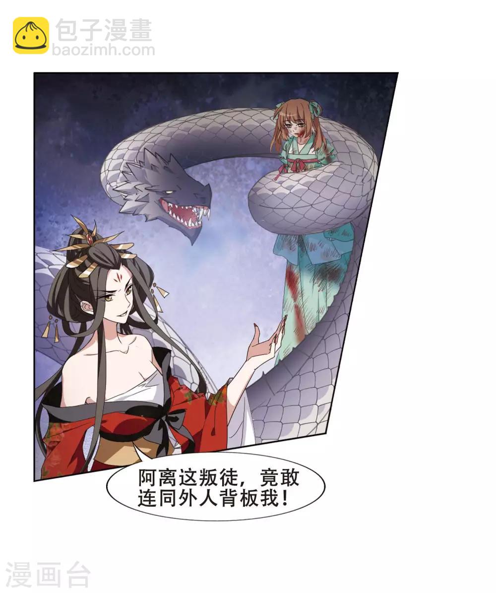 第368话 溶血入骨1(1)-第372话