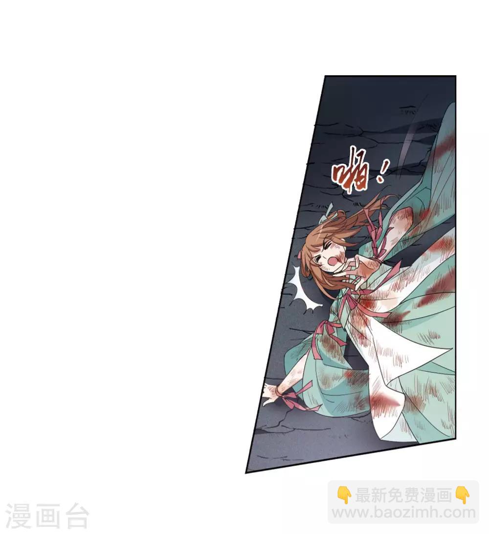 第368话 溶血入骨1(1)-第372话