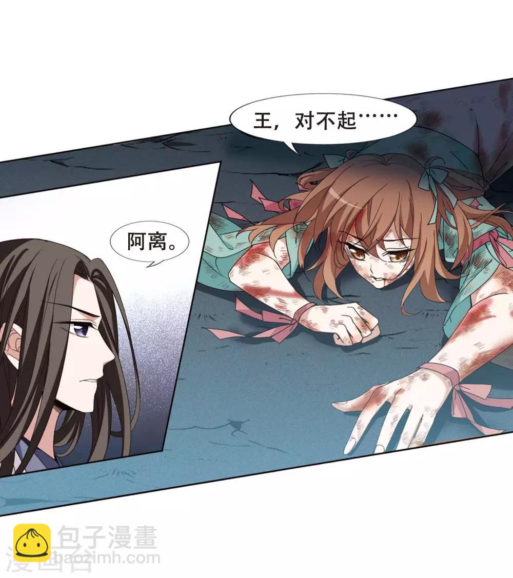 第368话 溶血入骨1(1)-第372话