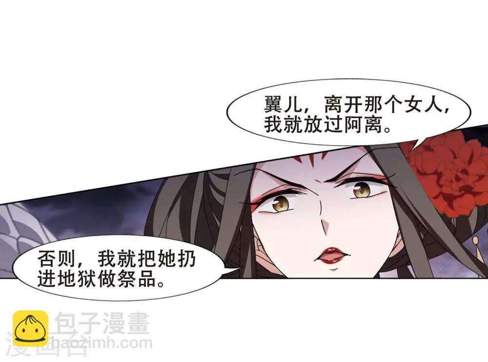 第368话 溶血入骨1(1)-第372话