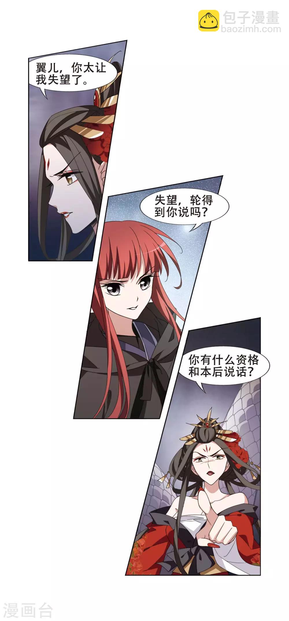 第368话 溶血入骨1(1)-第372话