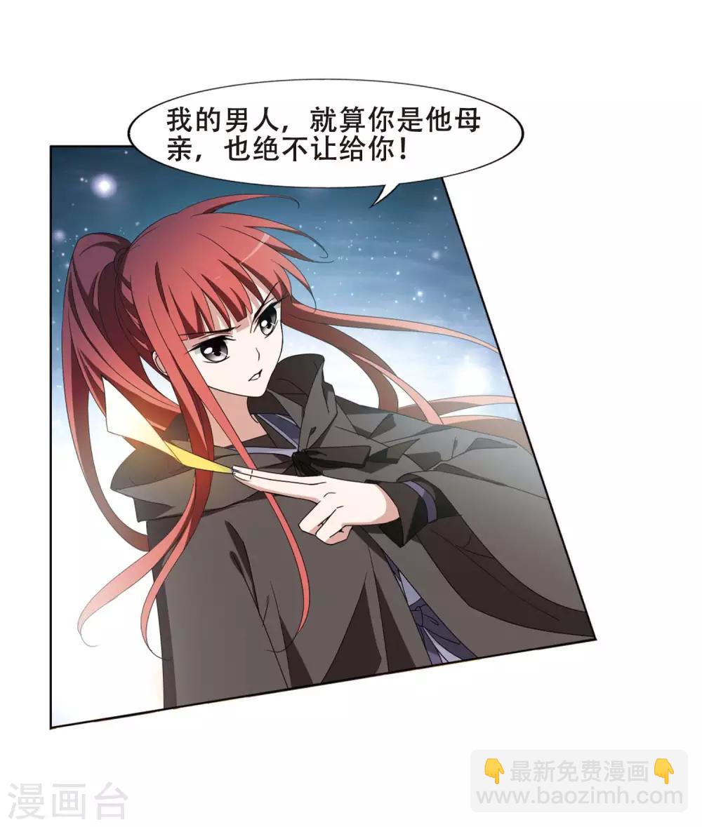 第368话 溶血入骨1(1)-第372话