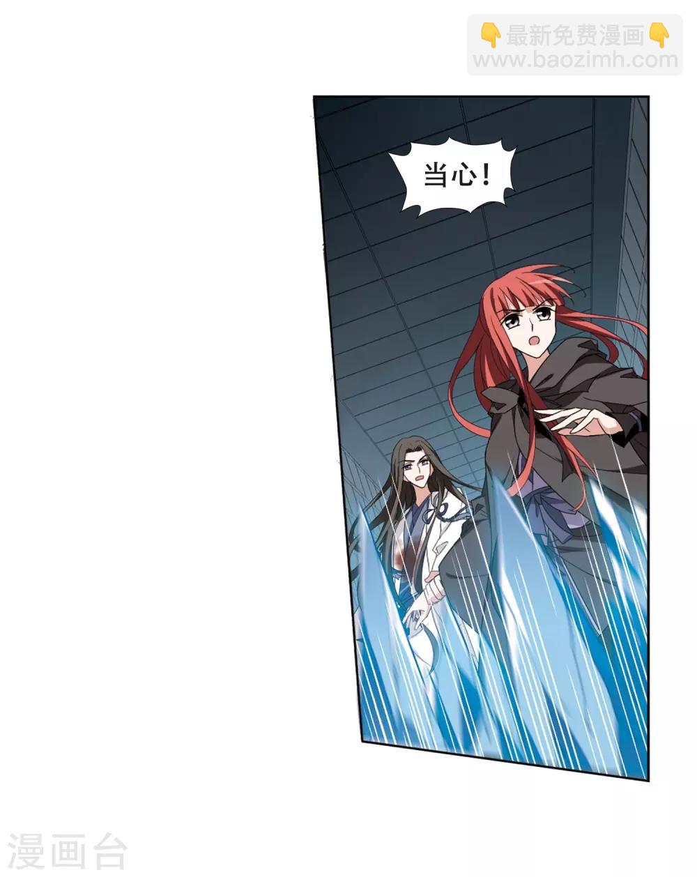 第370话 溶血入骨1(3)-第374话