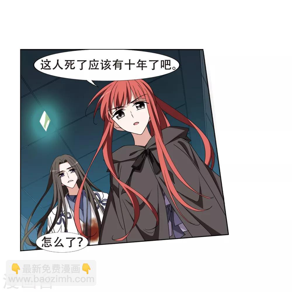 第370话 溶血入骨1(3)-第374话