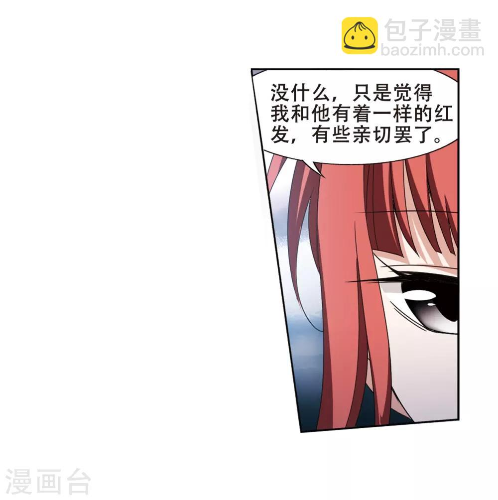 第370话 溶血入骨1(3)-第374话