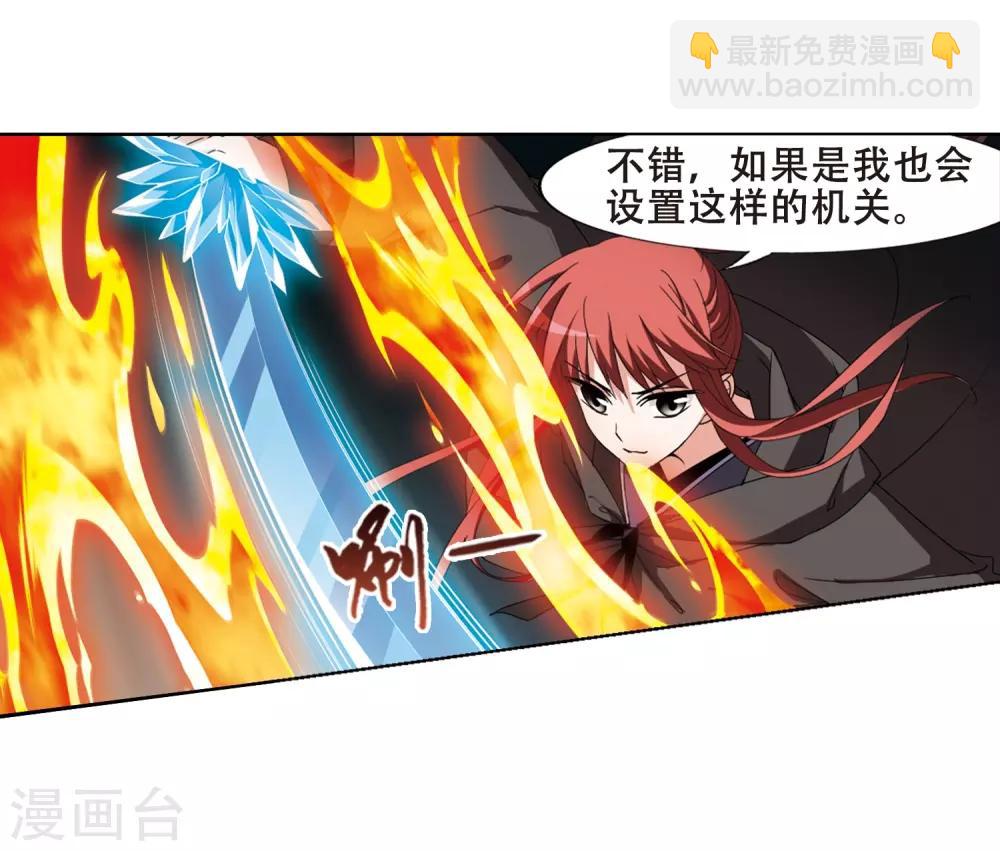 第370话 溶血入骨1(3)-第374话