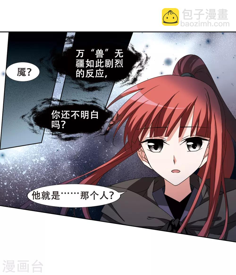 第370话 溶血入骨1(3)-第374话