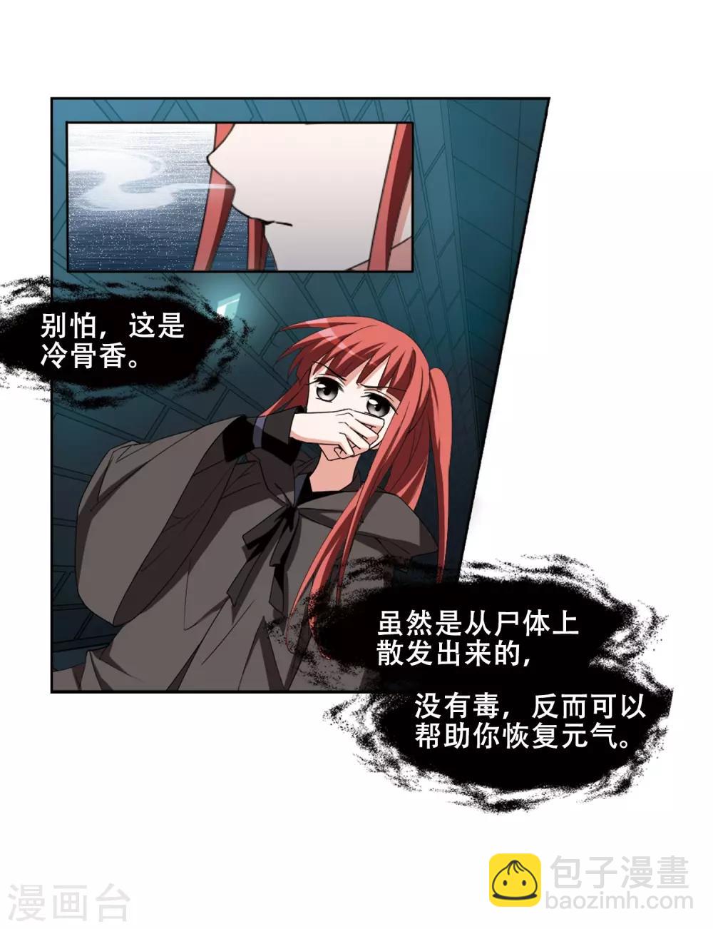 第370话 溶血入骨1(3)-第374话