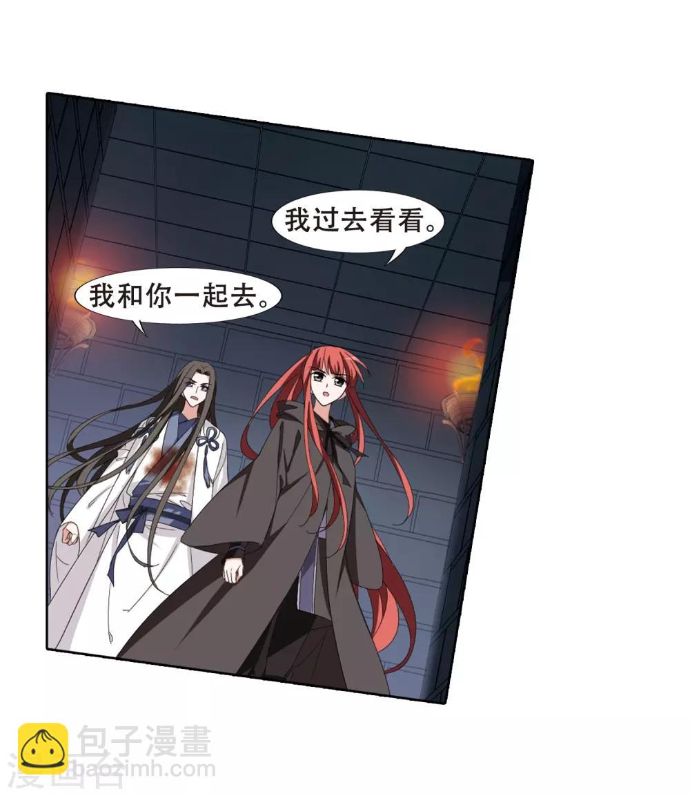 第370话 溶血入骨1(3)-第374话