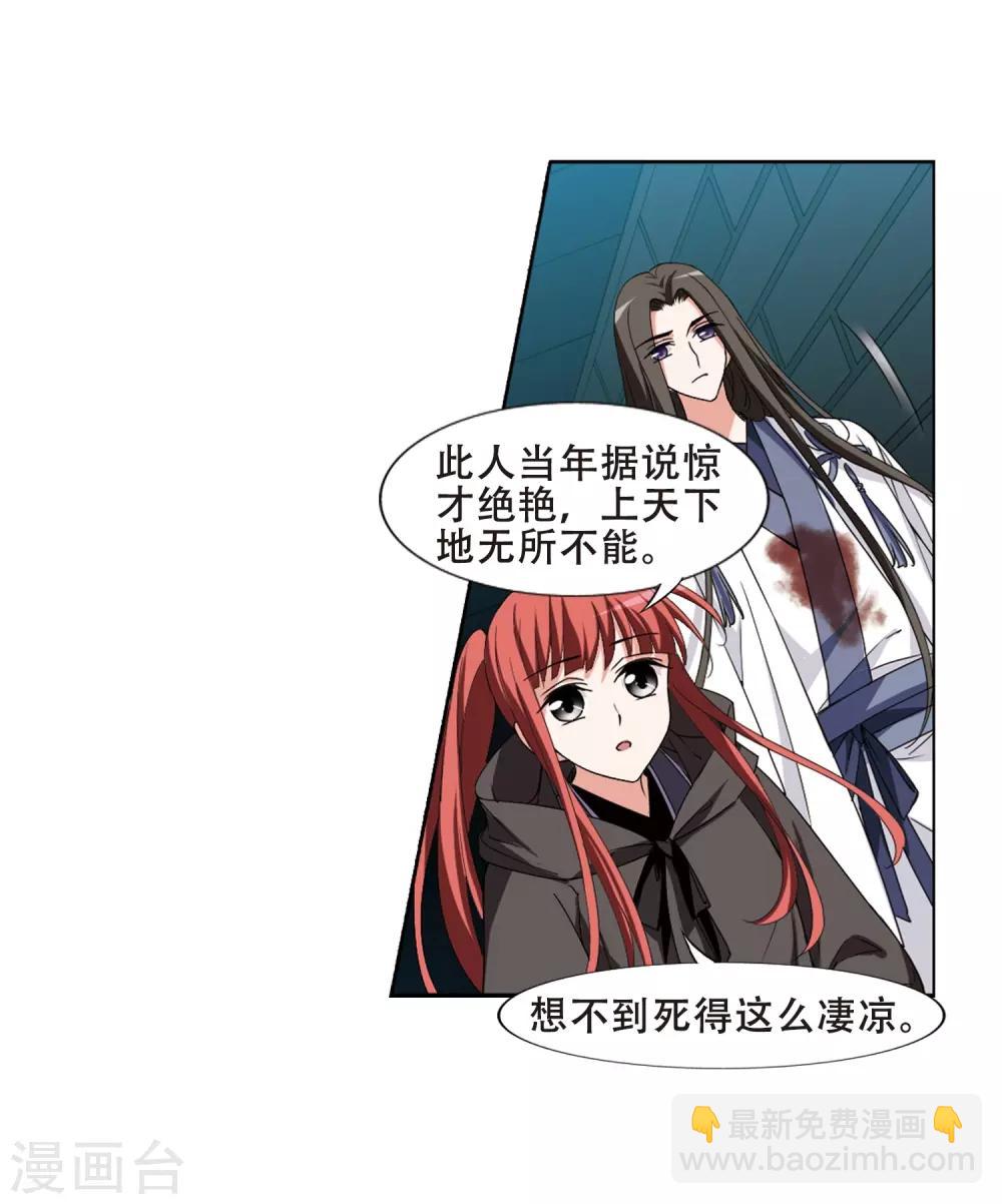 第370话 溶血入骨1(3)-第374话