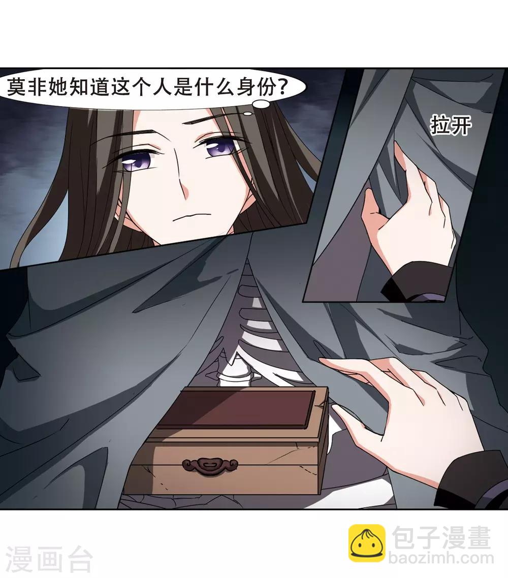 第370话 溶血入骨1(3)-第374话