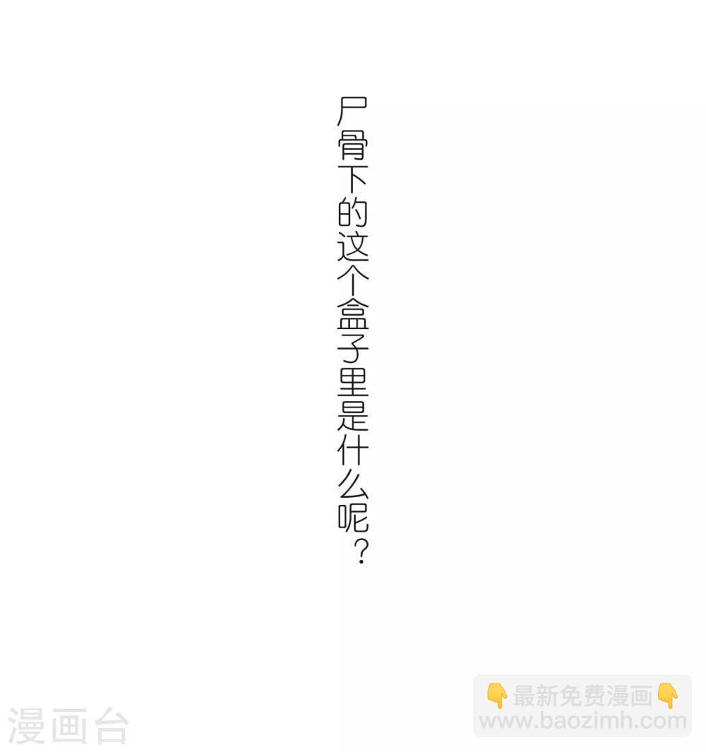 第370话 溶血入骨1(3)-第374话