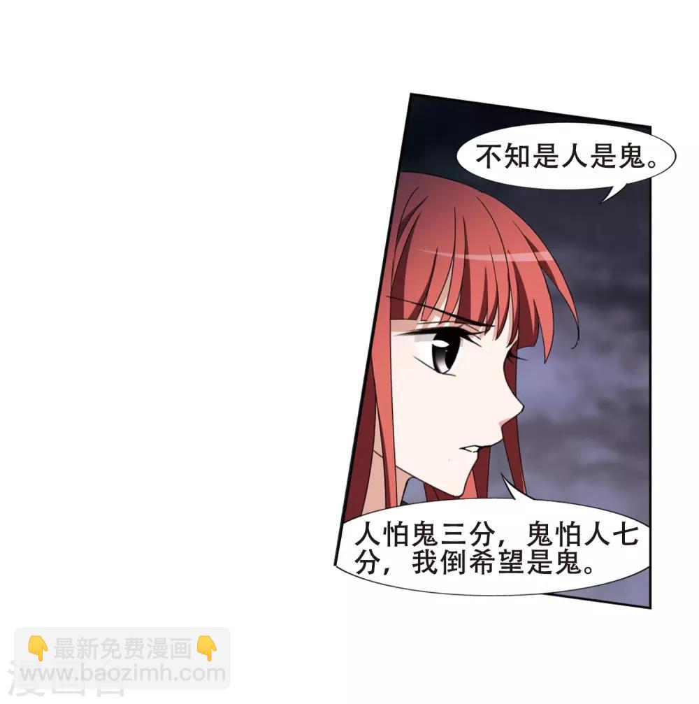第370话 溶血入骨1(3)-第374话