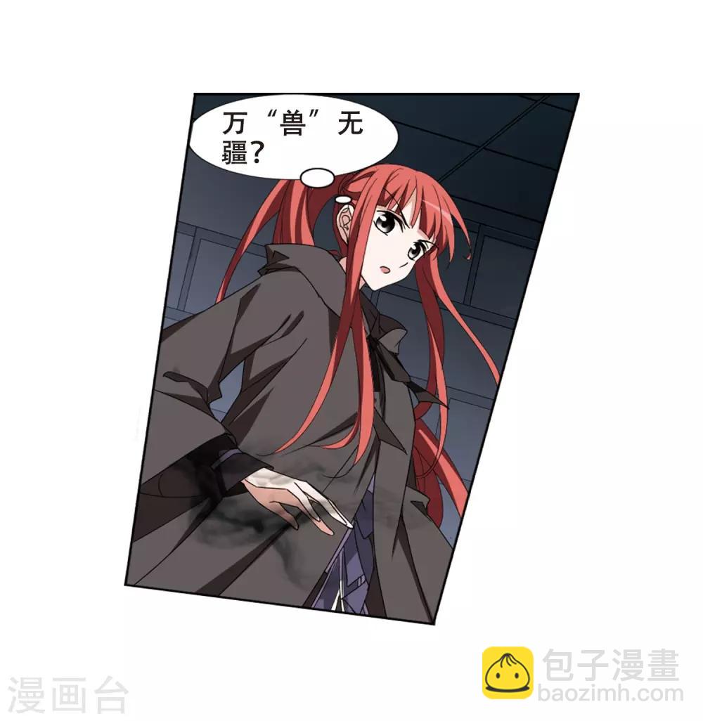 第370话 溶血入骨1(3)-第374话