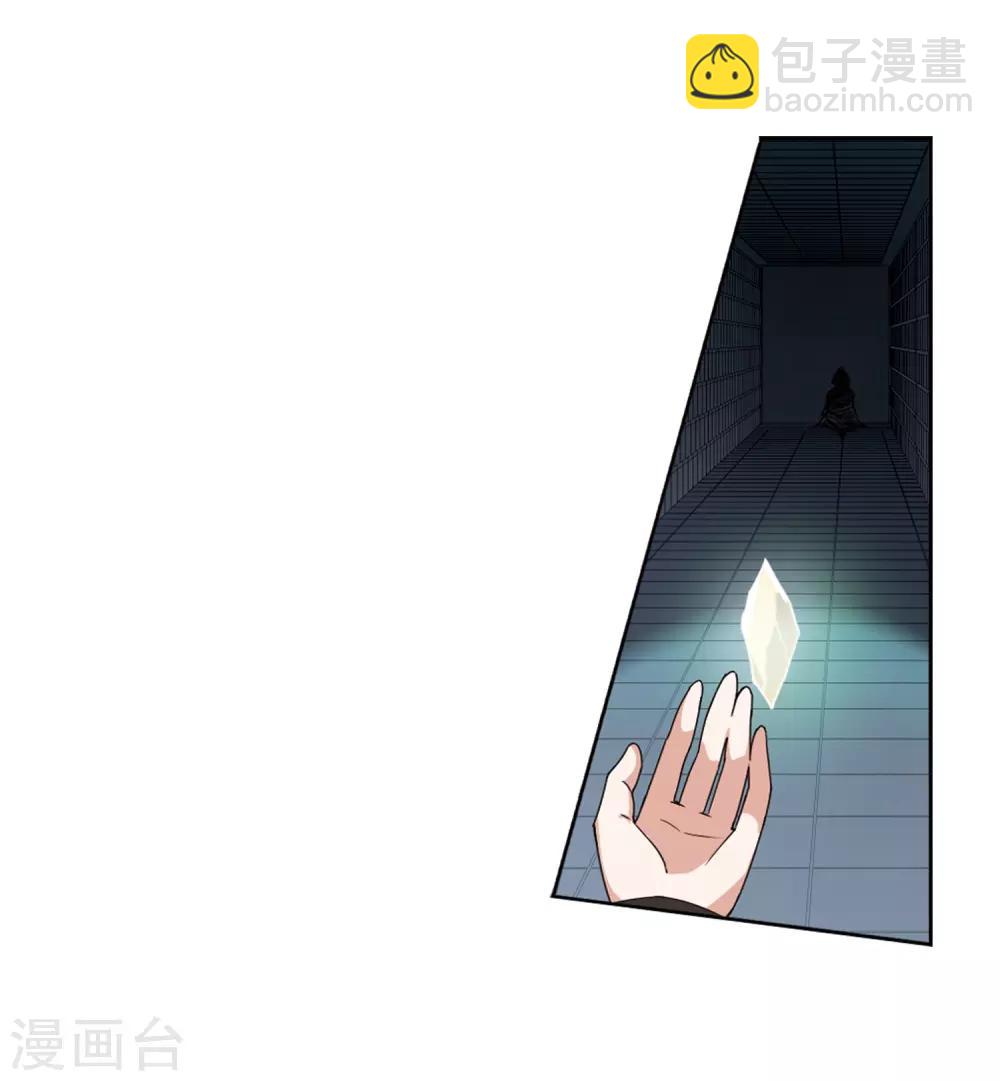 第370话 溶血入骨1(3)-第374话