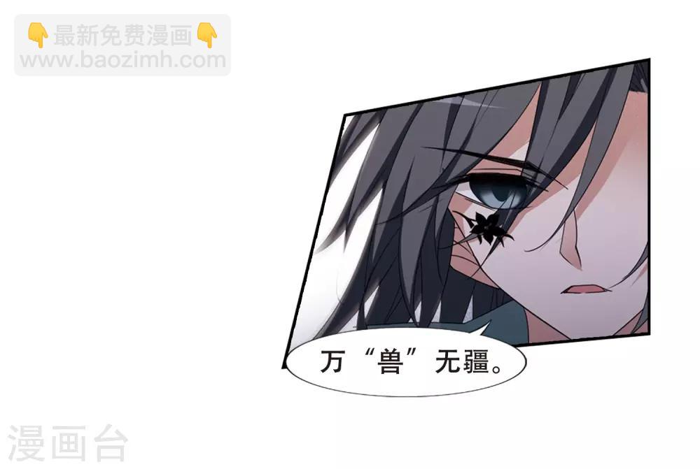 第372话 溶血入骨2(2)-第376话