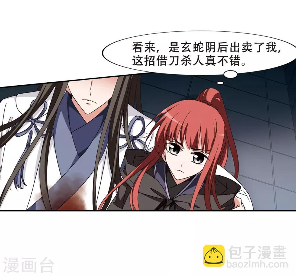 第372话 溶血入骨2(2)-第376话