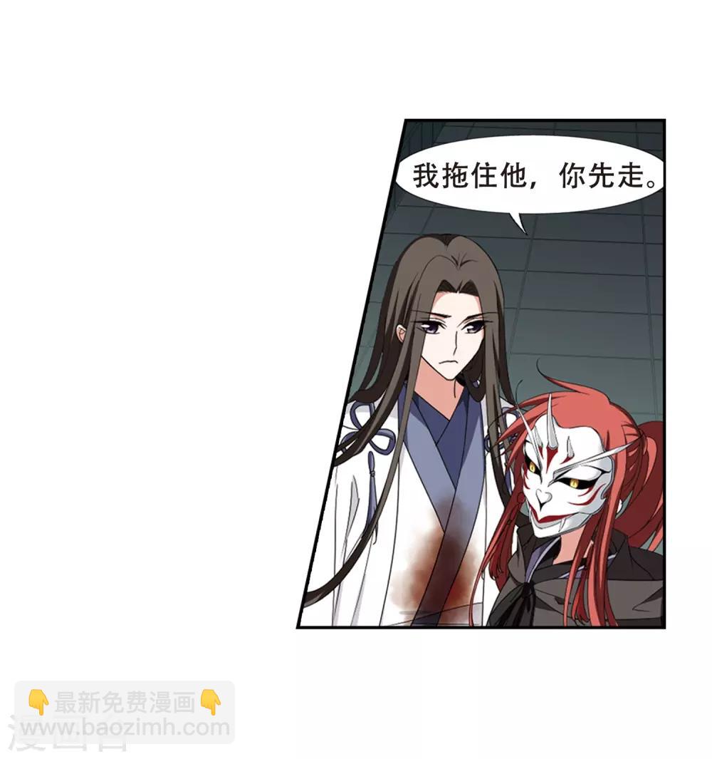 第372话 溶血入骨2(2)-第376话