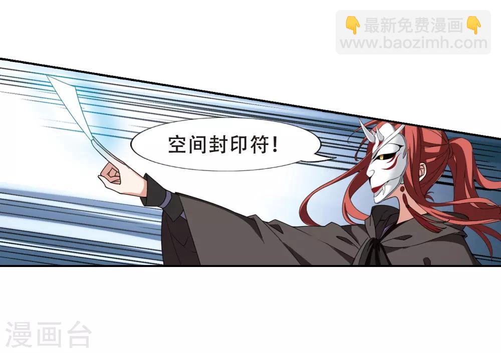 第372话 溶血入骨2(2)-第376话