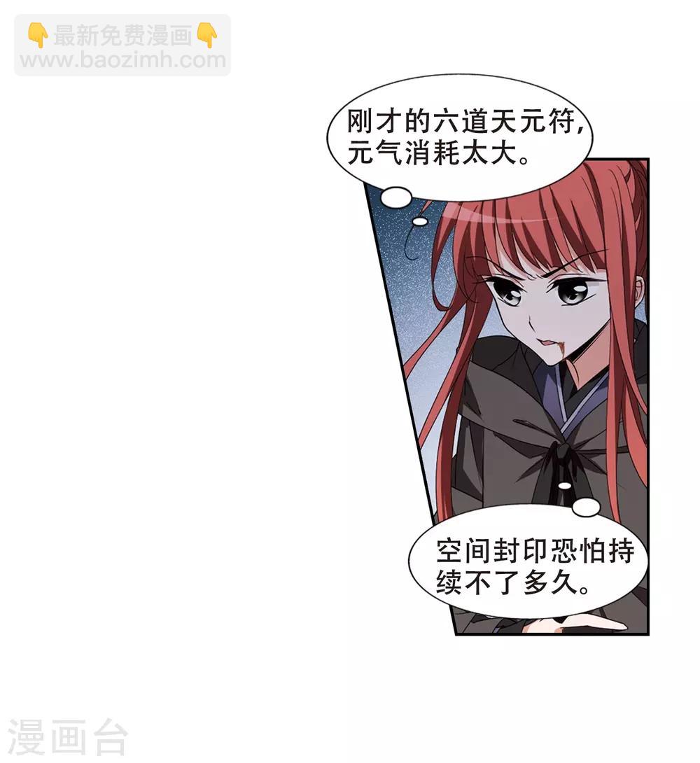 第372话 溶血入骨2(2)-第376话
