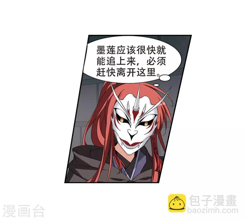 第372话 溶血入骨2(2)-第376话