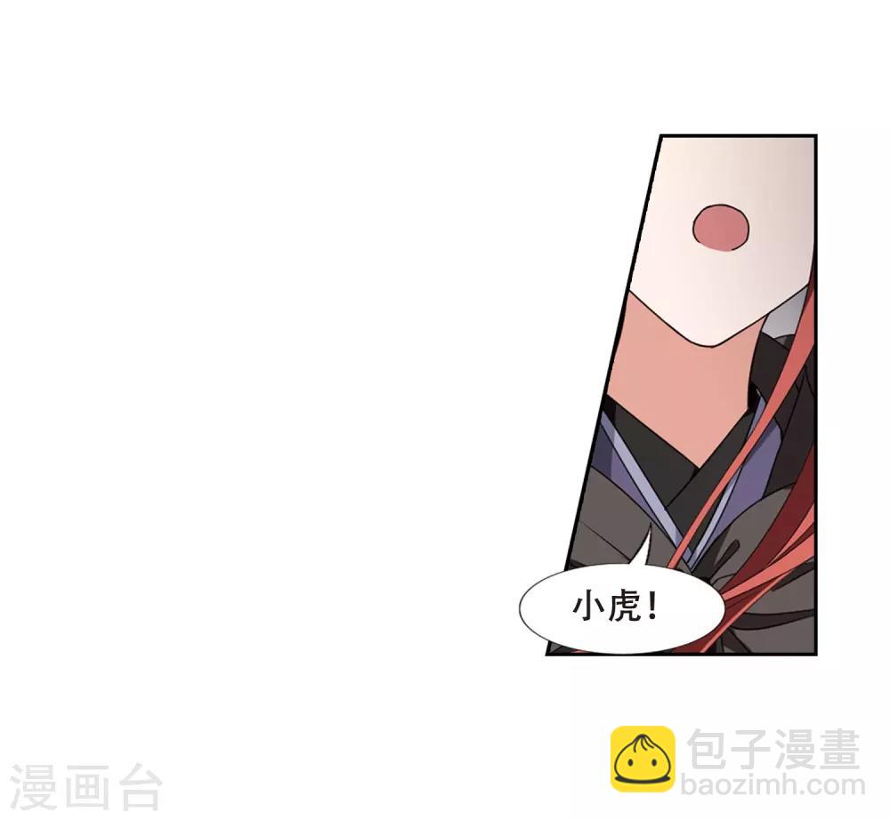 第372话 溶血入骨2(2)-第376话