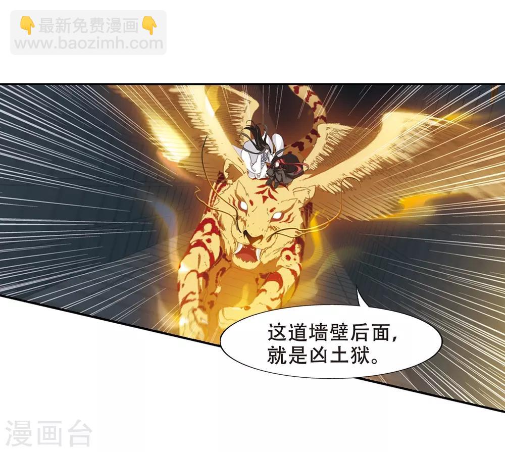 第372话 溶血入骨2(2)-第376话