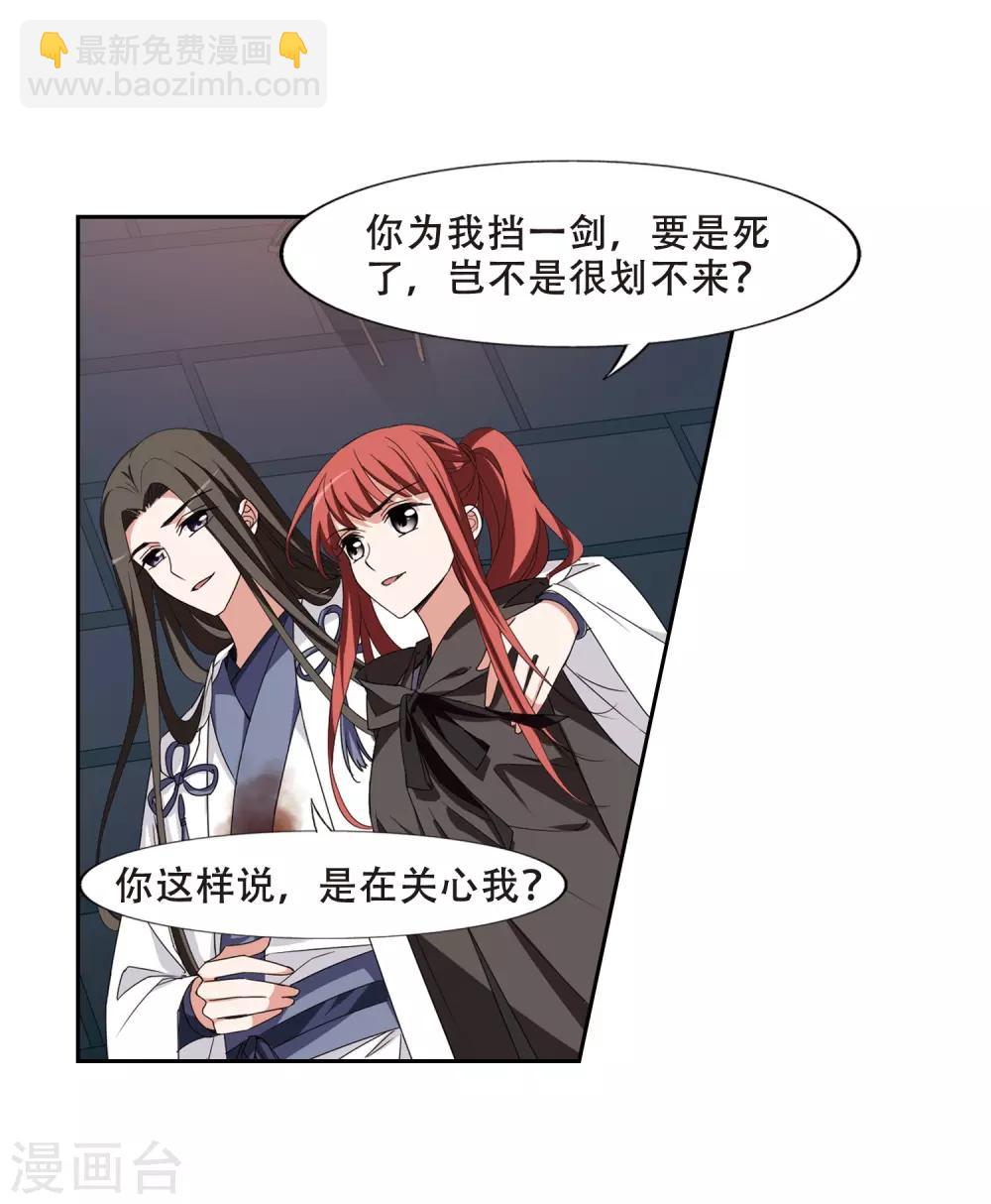 第372话 溶血入骨2(2)-第376话